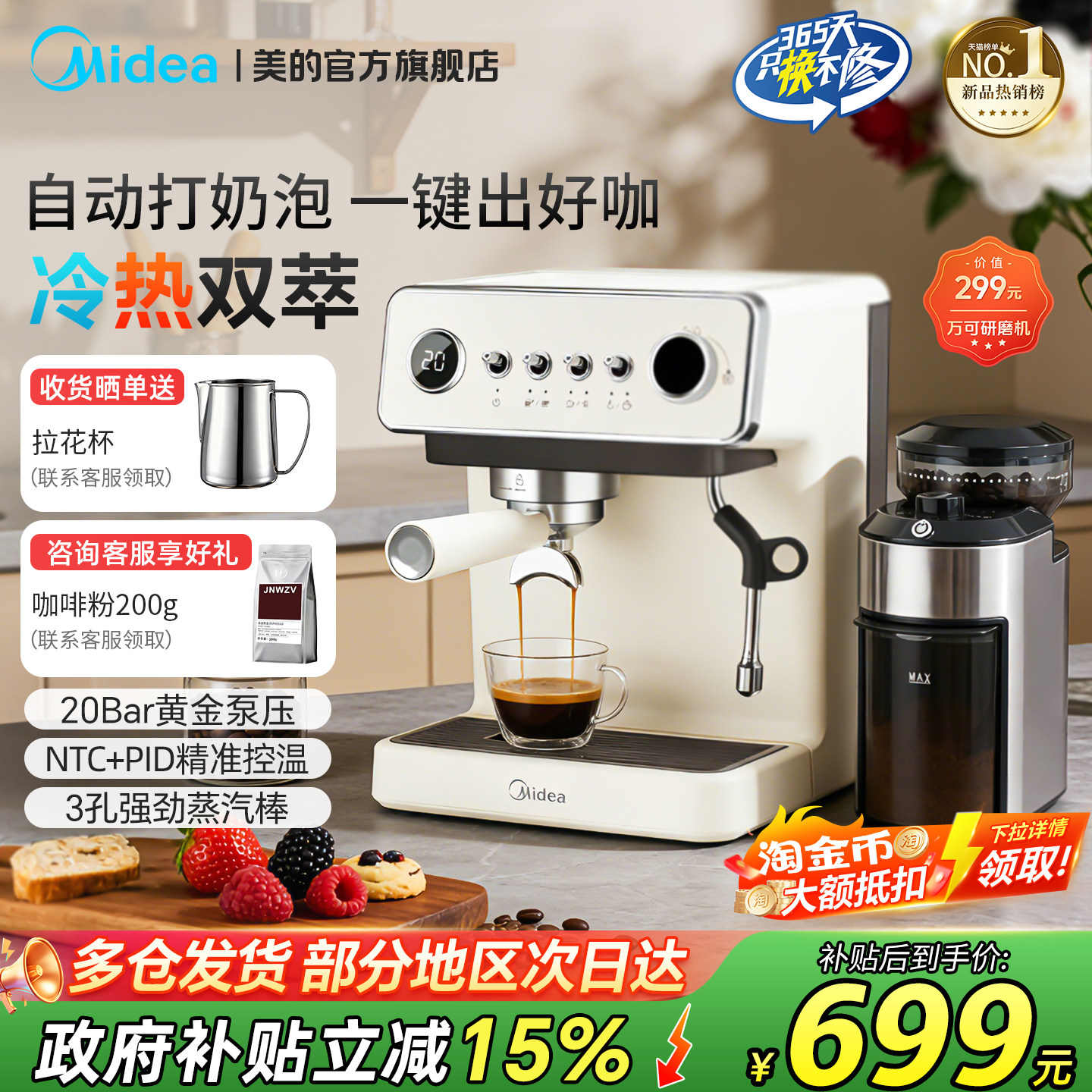 美的云朵咖啡机家用小型意式美式半自动研磨冷热双萃一体乔迁礼物