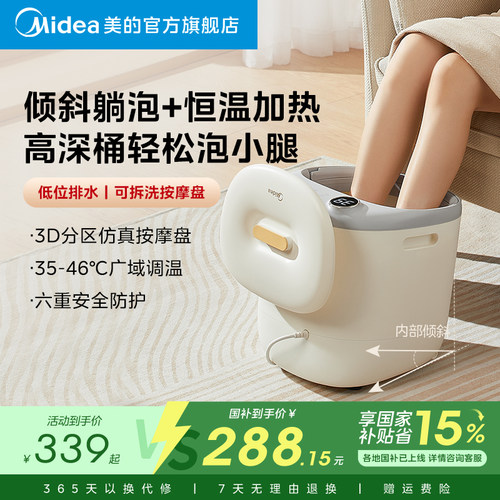 美的泡脚桶恒温加热按摩足浴盆