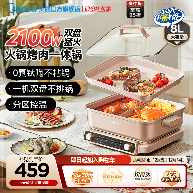 美的超薄速沸多功能料理锅家用分体式电火锅烤肉一体不粘锅电煮锅