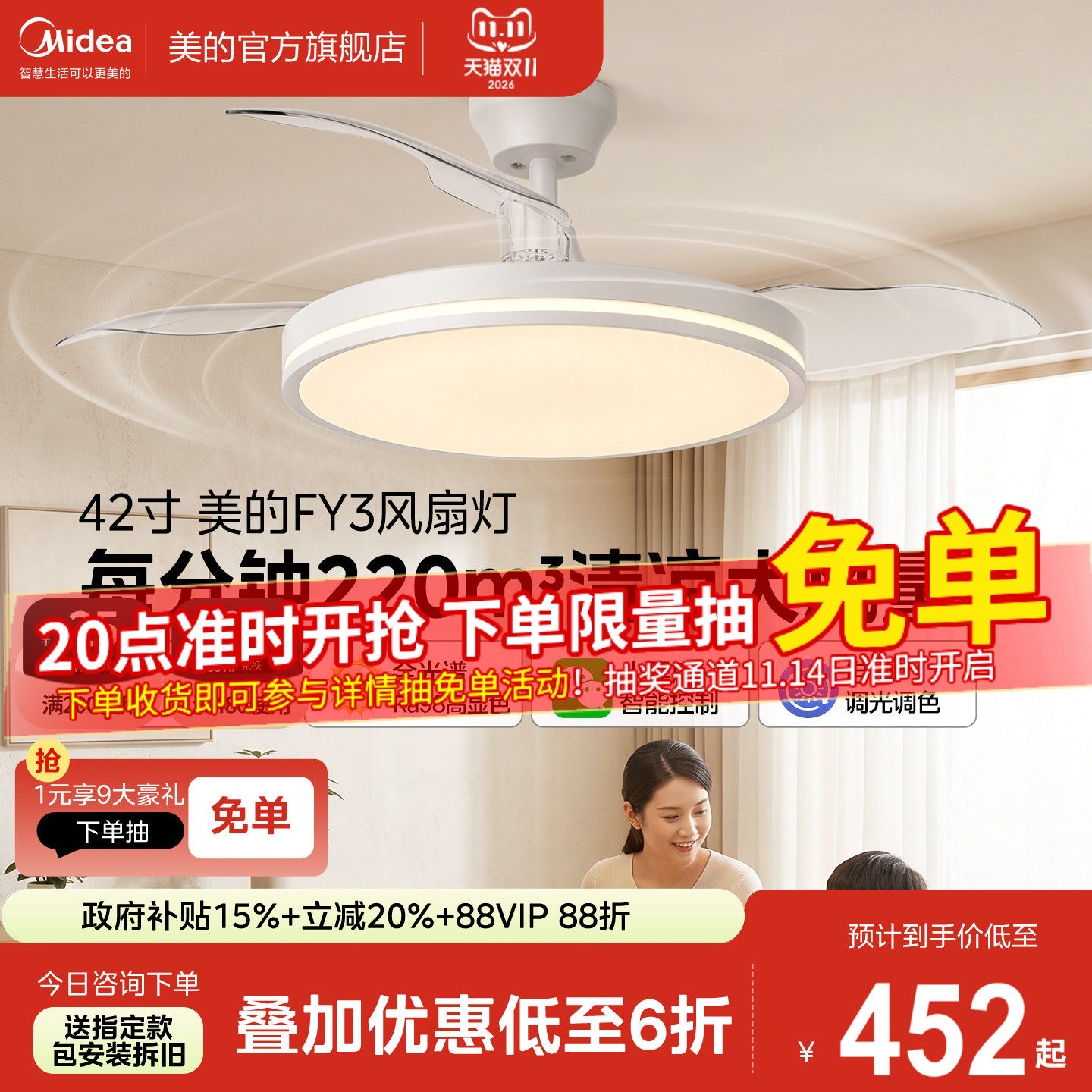 新款美的风扇灯熟睡静音吊扇灯客厅餐厅卧室家用吊灯简约电扇灯F3
