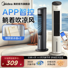 美的冷风扇空调扇制冷风扇家用轻音卧室落地2025新款移动空调落地