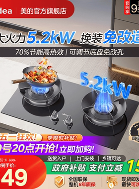 美的燃气灶煤气灶家用双灶A3天然气嵌入式灶台式液化气炉官方Q325