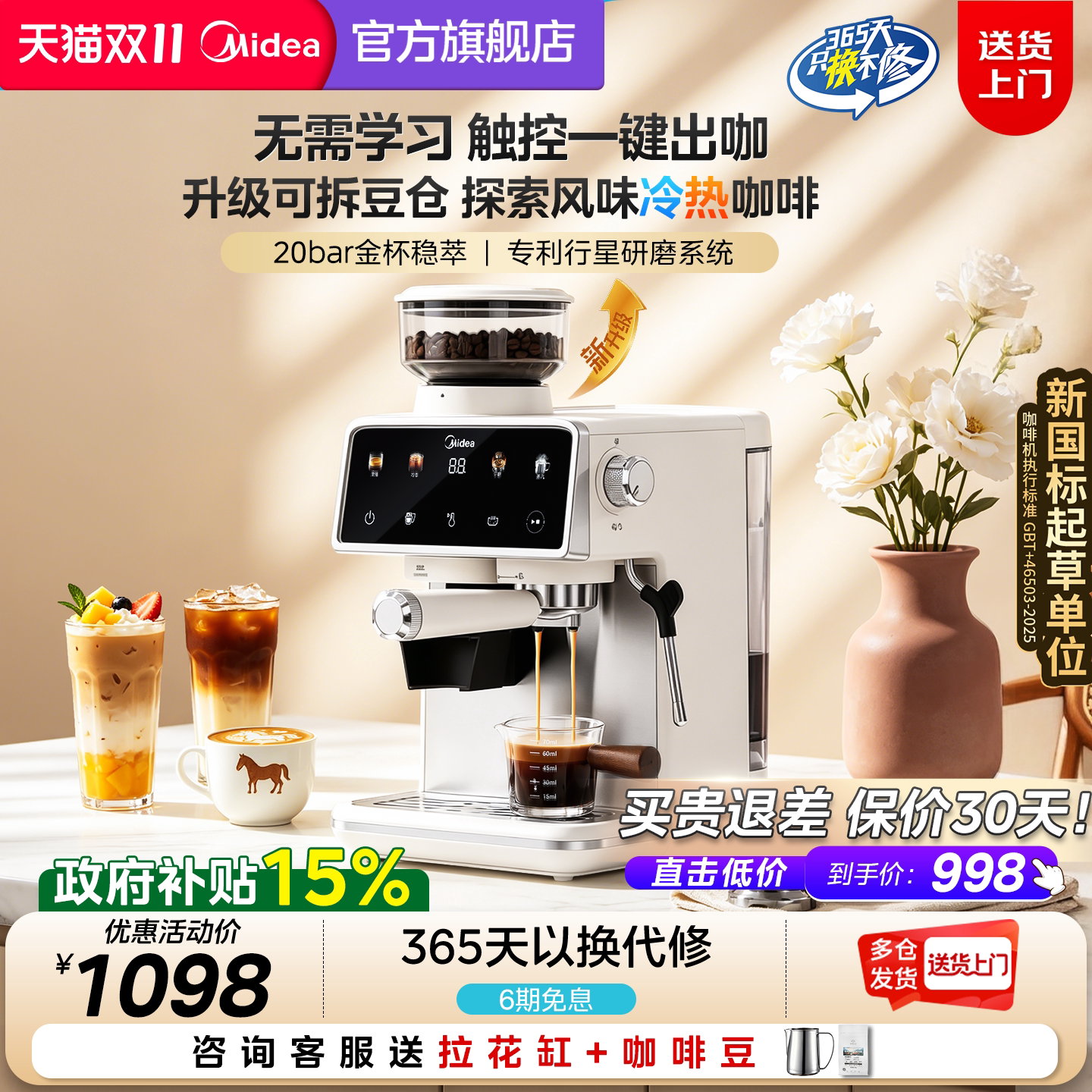 美的咖啡机半自动研磨一体家用意式小型冷热双萃云朵奶泡乔迁礼物