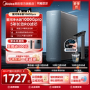 0阻垢净水器厨下家用直饮陶氏RO膜星河1000gpro 美 双11预售