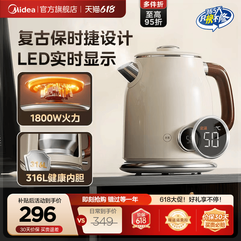 【国补15%】美的艺术家复古水壶