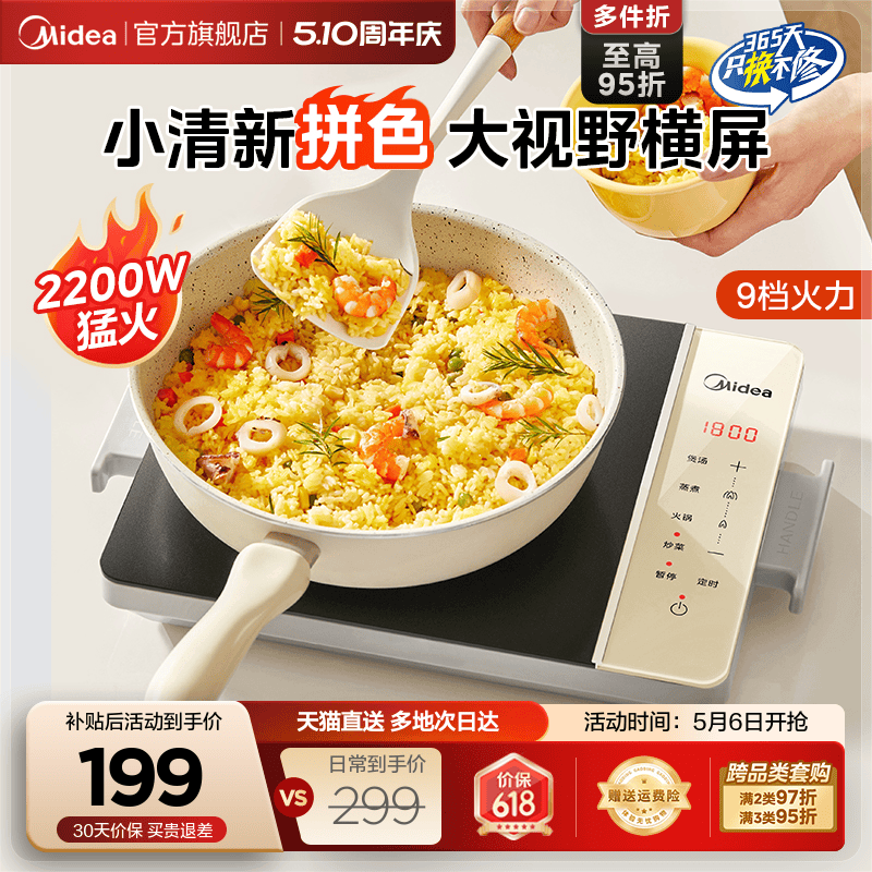 【政府补贴】高颜值横屏小清新