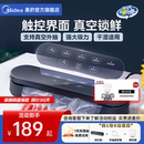美 机 抽真空封口机小型家用全自动食品保鲜真空机塑封机商用包装