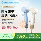 Мидю-высокоскоростной фен.