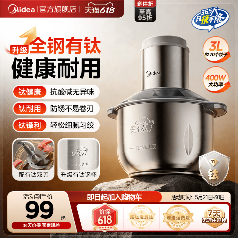 美的绞肉机大容量家用全自动多功能不锈钢有钛绞馅料理机正品新款