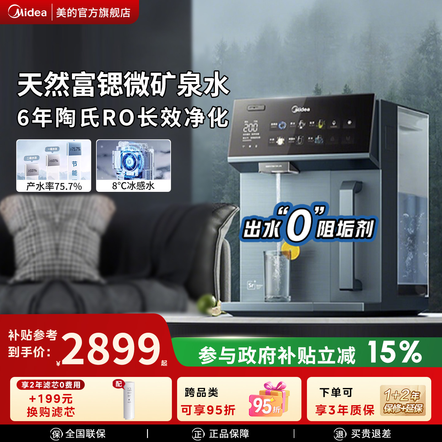 美的即热式饮水机家用净饮水机制冷冰水热水台式直饮净饮机3388T