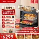 知味感R6S微蒸烤一体机嵌入式 美 家用蒸烤箱微波炉 旗舰爆款