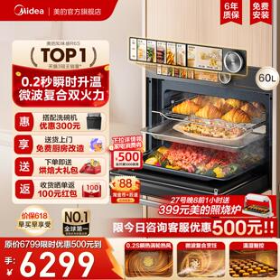 知味感R6S微蒸烤一体机嵌入式 美 家用蒸烤箱微波炉 旗舰爆款