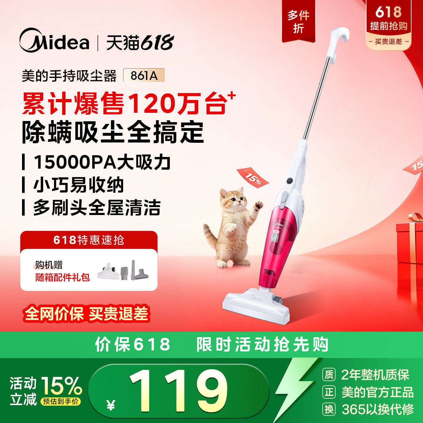 美的吸尘器家用小型手持轻巧有线多功能大吸力吸猫毛神器SC861A
