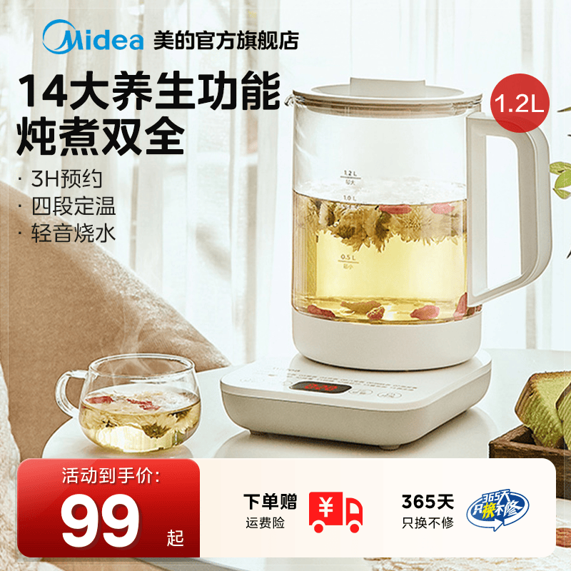 美的养生壶家用多功能全自动烧水壶煮茶壶办公室中药玻璃电水壶