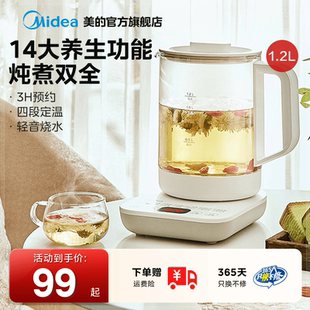 美 养生壶家用多功能全自动烧水壶煮茶壶办公室中药玻璃电水壶
