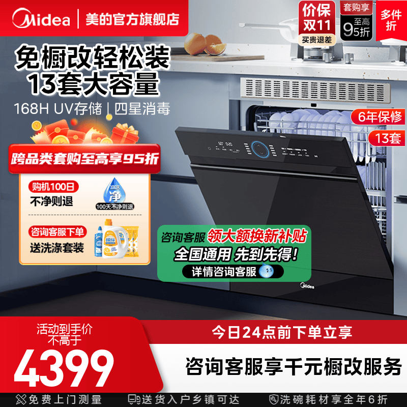 ������Ʒ����ϴ�������ȫ�Զ�������4������̨ʽǶ��ʽ13��H6MAX