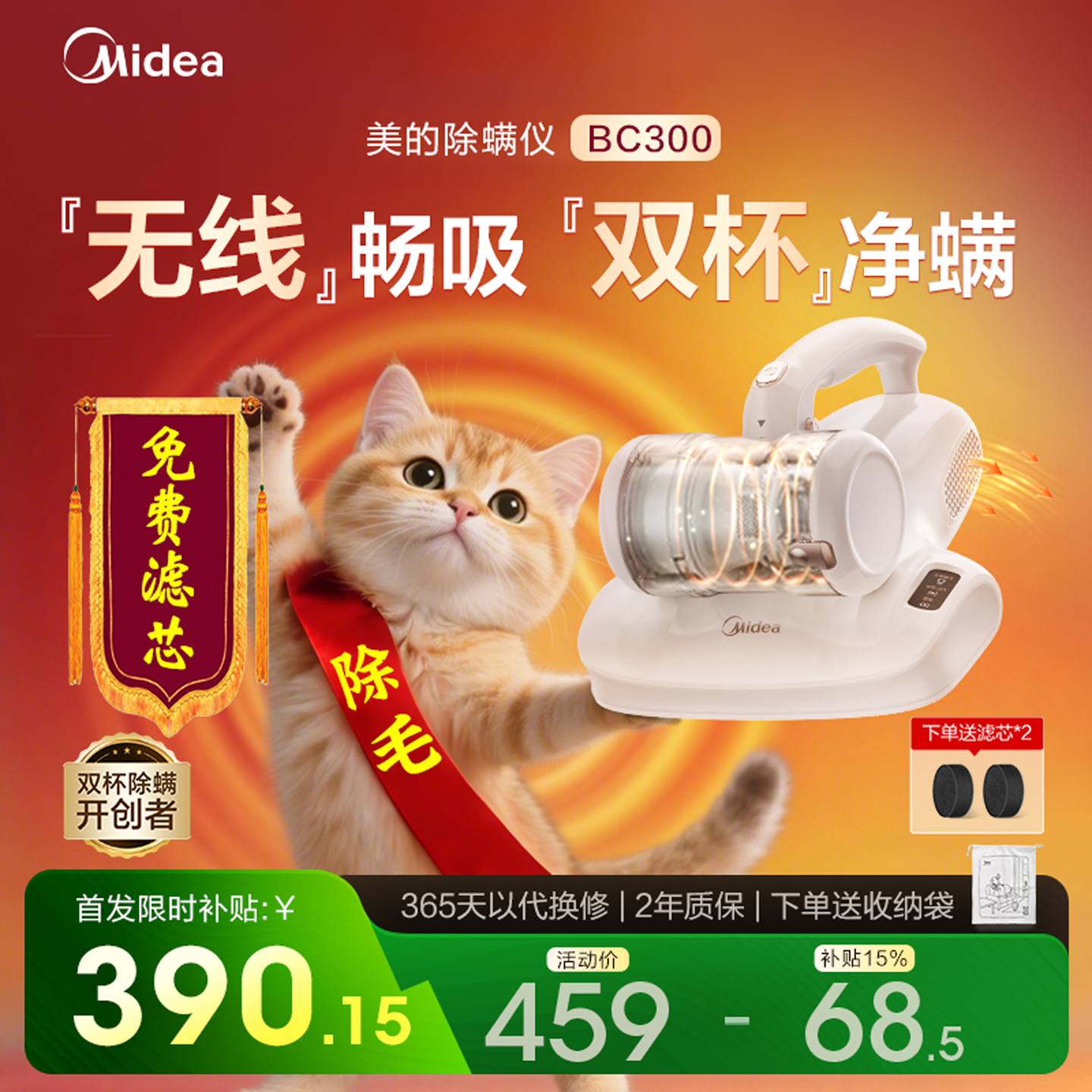 【国补】美的床铺清理神器BC300