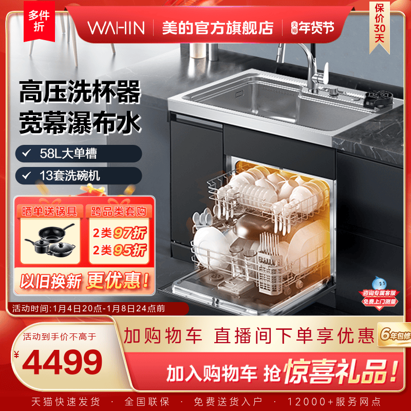 ���ĳ�Ʒ���輯��ˮ��ϴ���һ��XH03P����13��Ƕ��ʽ�ٷ��콢�� 4299.12Ԫ