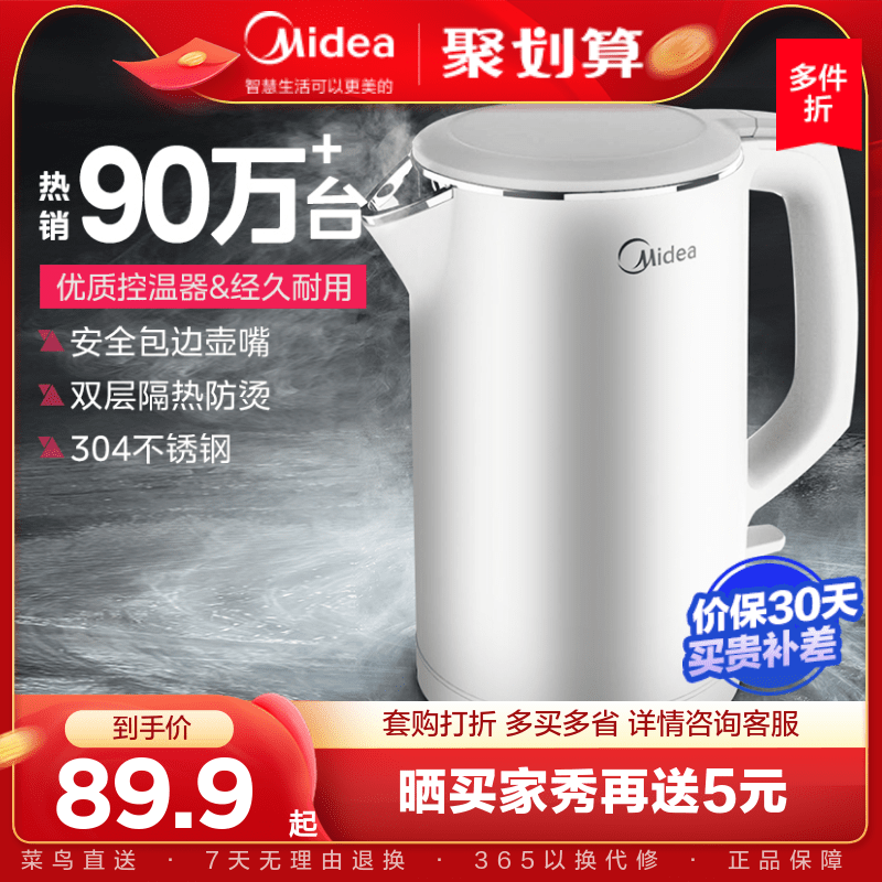 美的电热水壶家用宿舍泡茶智能不锈钢保温办公室恒温烧水壶电水壶