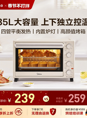 美的PT3540电烤箱家用小型面包烘焙专用大容量全自动多功能一体机