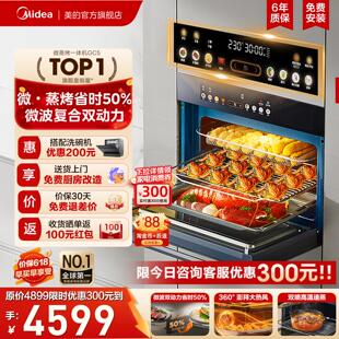 GC5嵌入式 美 微蒸烤一体55升微波炉蒸烤箱 微蒸烤性价比神机
