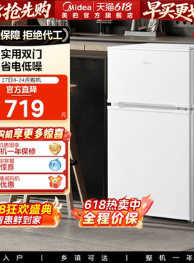 美的冰橱88L白色双开门两门迷你小冰箱家用租房宿舍用节能冰箱