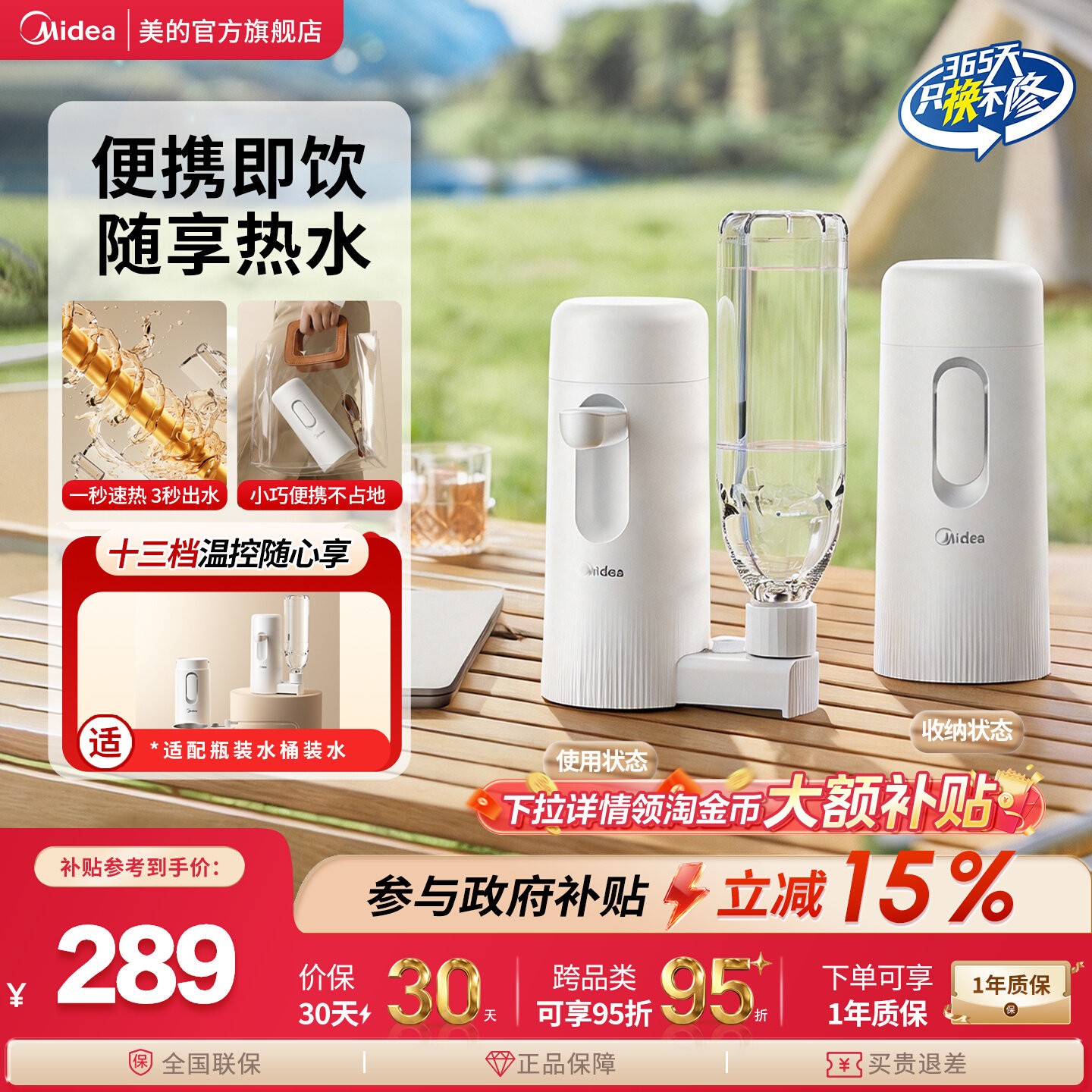 美的便捷式即热饮水机旅行电热水杯直饮桌面小型速热水壶MYR002T