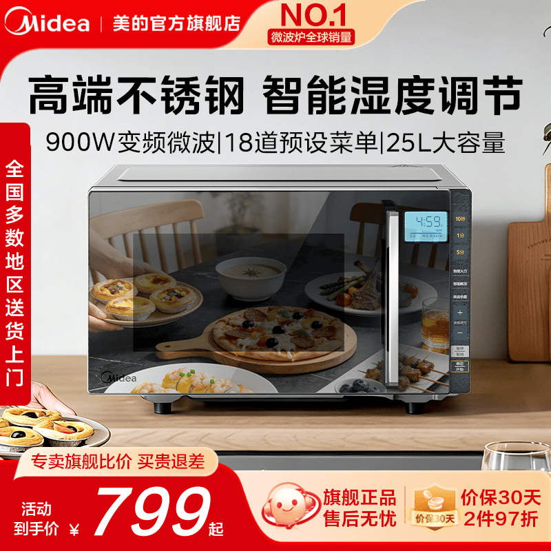 美的变频不锈钢微烤一体机微波炉