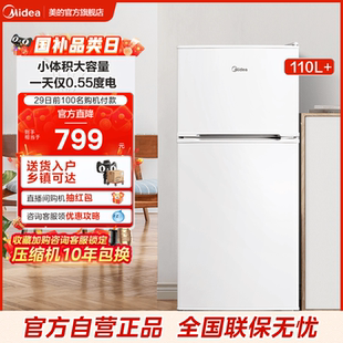 110L 美 双开两门家用宿舍租房办公室节能官方迷你低噪小型冰箱