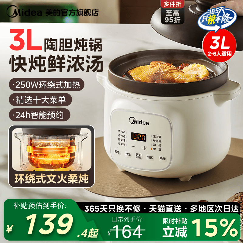 美的电炖锅煲汤锅家用全自动砂锅陶瓷炖锅炖盅煮粥烹饪机新款正品 - 实物图