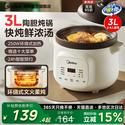 美的电炖锅煲汤锅家用全自动砂锅陶瓷炖锅炖盅煮粥烹饪机新款正品