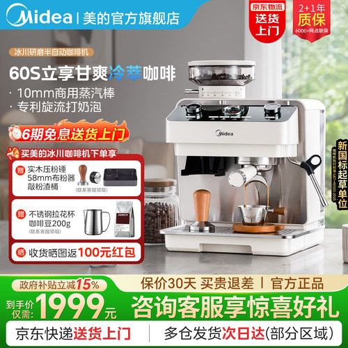 半自动意式美式  研磨一体冷热双萃打奶