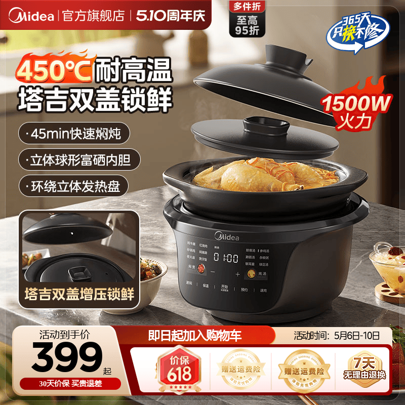 美的电炖锅全能焖炖煲紫砂煲汤煮粥锅电炖锅家用全自动陶瓷电炖盅