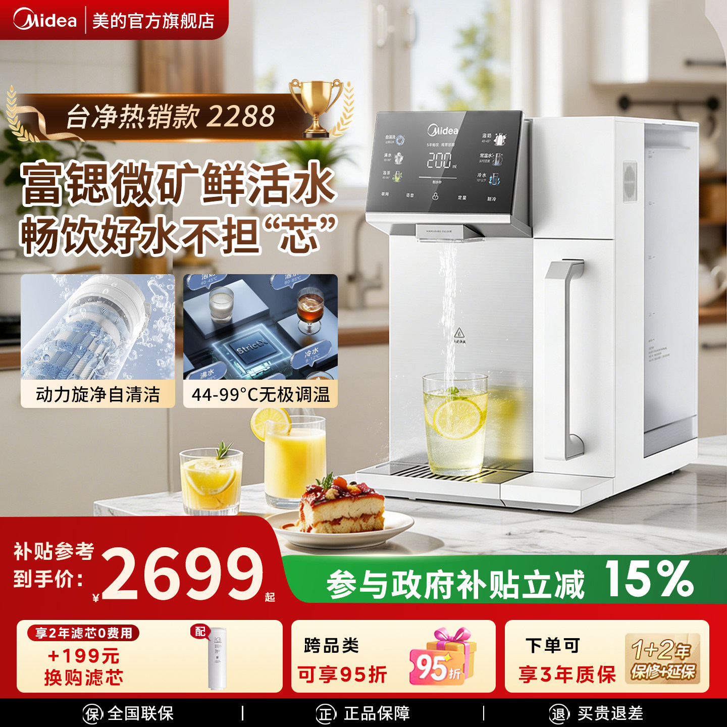 美的台式净饮机加热一体饮水机家用魔方矿泉直饮制冷净饮水机2288