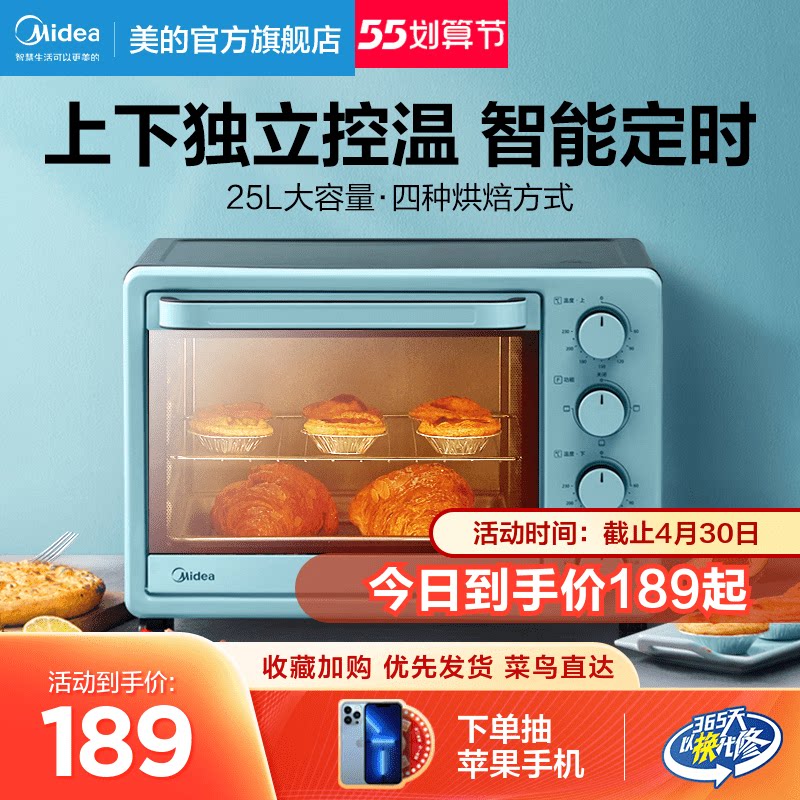美的电烤箱家用烘焙小型多功能一体机全自动蛋糕大容量独立控温