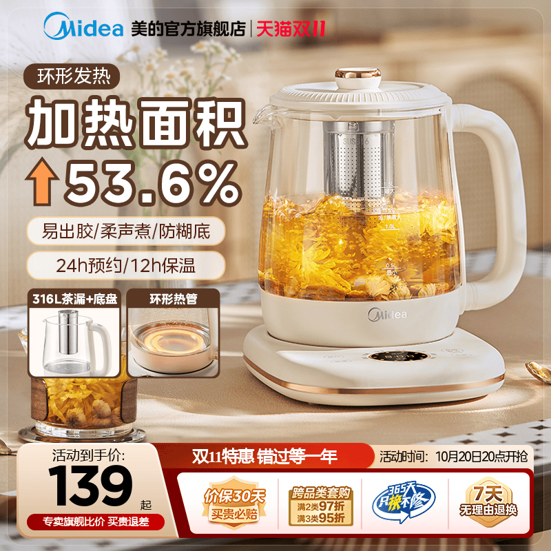 美的匀煮电热水壶防糊底清音烧水