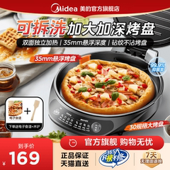 美的电饼铛家用双面加热煎饼烙饼锅深盘加大加深可拆洗正品烹饪机