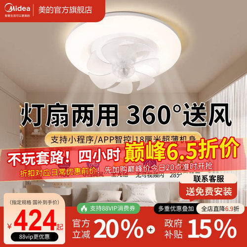 美的摇头风扇灯吊灯奶油风主灯现代简约灯具卧室餐厅灯法式客厅灯