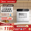 消毒杀菌免安装 免安装 4套 洗碗机M10Max家用全自动小型台式 美