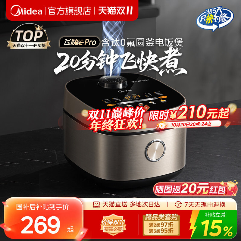 美的飞快电饭煲锅家用4升3到4人大容量多功能快速煮饭锅小电饭锅