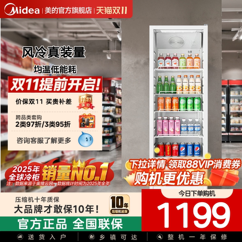 美的立式展示柜饮料柜