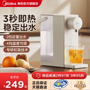 净热水机 美 即热式 饮水机家用小型桌面台式 直饮热水器2025年新品