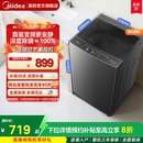 政府补贴美 8kg直驱变频洗衣机全自动家用宿舍大容量洗脱波轮