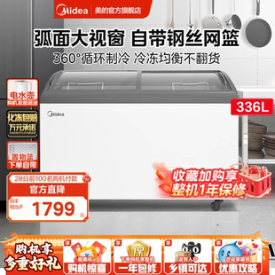 336升大容量冰柜家用单温小冰箱商用冷藏冷冻展示柜两用冷柜 美