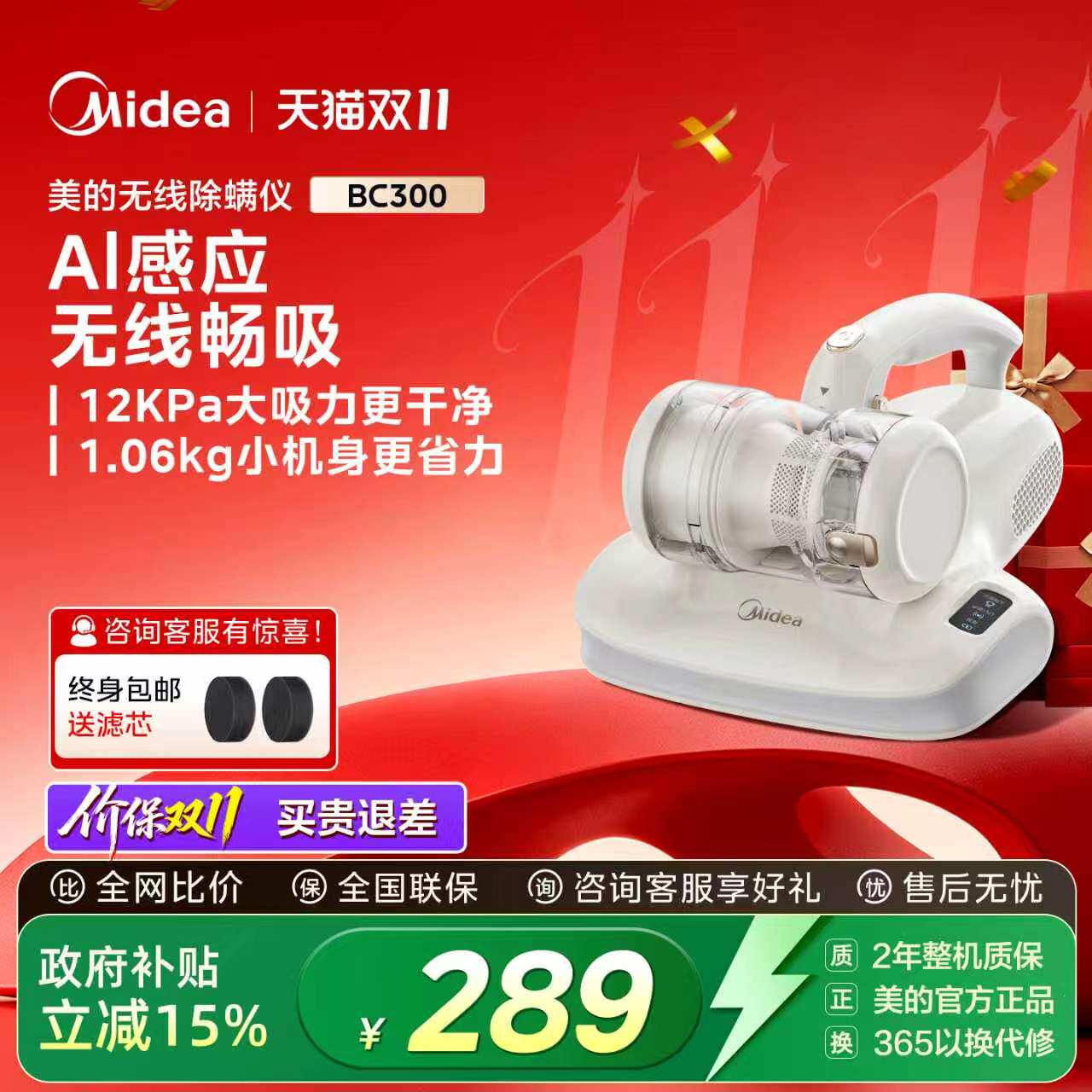 美的无线除螨仪拍打紫外线超声波杀菌尘机器家用BC300热风大吸力