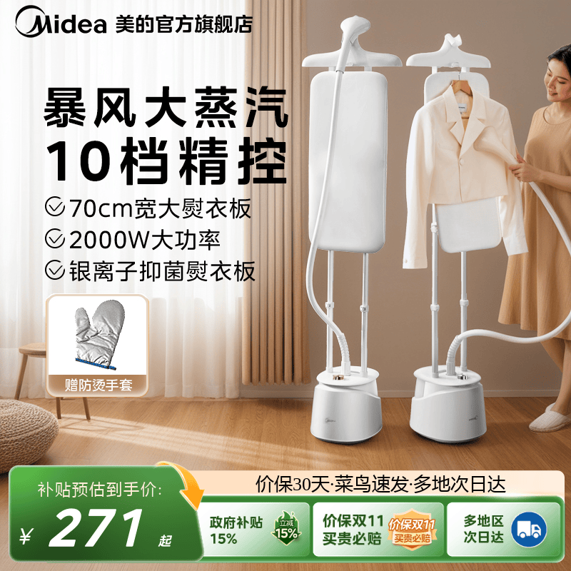 美的挂烫机电熨斗家用汽熨烫机