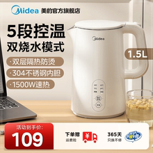 美的恒温电热水壶家用泡茶智能烧水壶保温一体全自动不锈钢开水壶