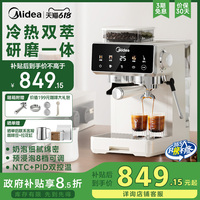 美的咖啡機家用小型冷萃研磨一體