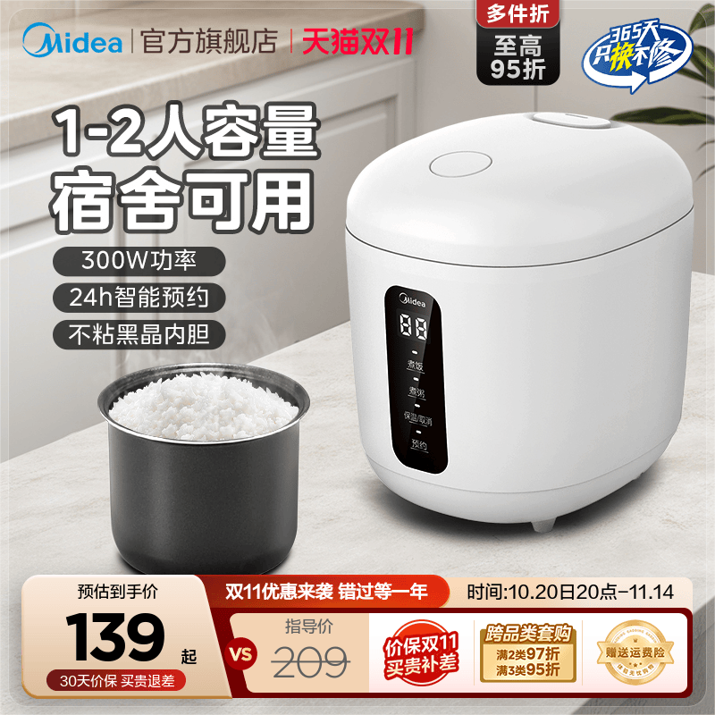 美的小型电饭煲家用迷你智能单人多功能宿舍煮饭锅1-2人官方正品