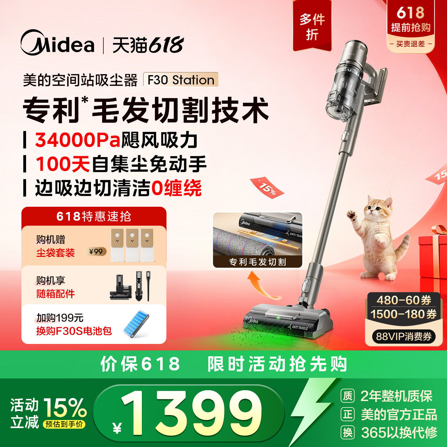 美的无线自集尘吸尘器轻巧大吸力家用车载除螨吸猫毛吸尘机F30S